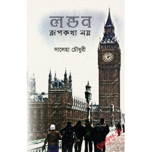 London Rupkotha Noy 
