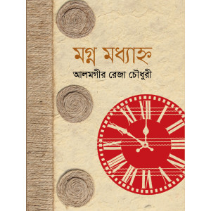 Moghno Moddhyanho