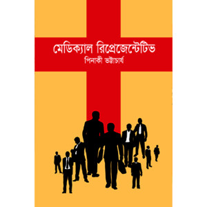 Medical Representative