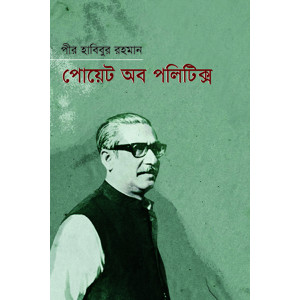 Poet of Politics