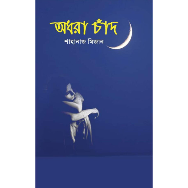 Adhora Chand