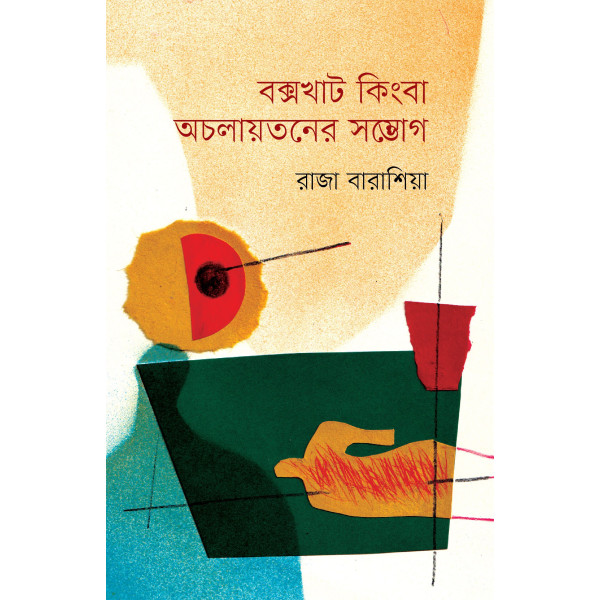 Boxkhat Kingba Aocolayotoner Somvog