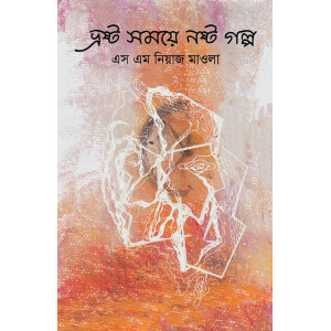 Nosto Somoye Vrosto Golpo