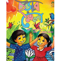 Chorar Mela