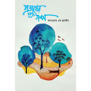 Prottusher Golpo