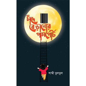 Cade Beranor Passport by Shammi Tultul