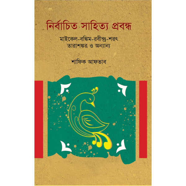 Nirbacito Shahitto Probondho