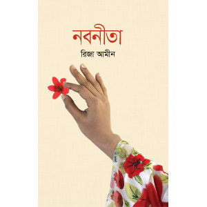 Nabonita  by Riza Amin