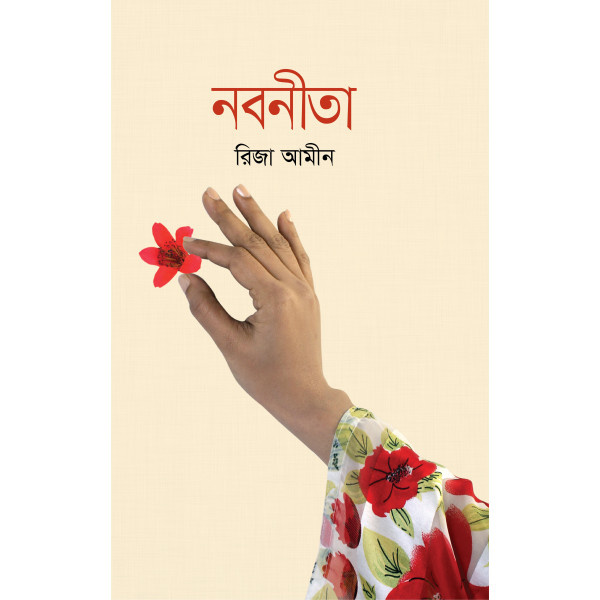 Nabonita  by Riza Amin