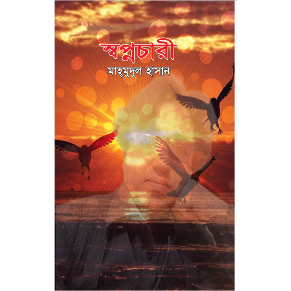 Koyekjon Bangladeshi Kobi-Shilpi O Sahittokormi 