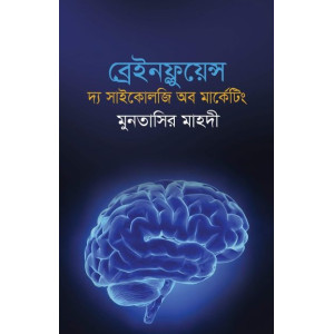 brain influence : the psychology of marketing brain influence : the psychology of marketing