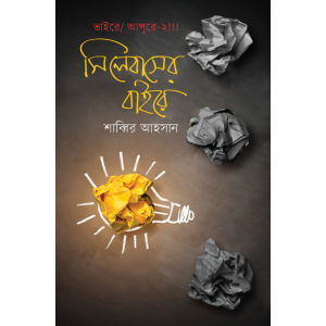 syllabuser baire