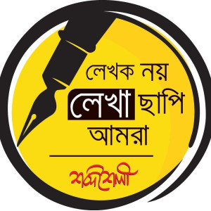 শব্দশৈলী