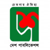 দেশ পাবলিকেশন্স