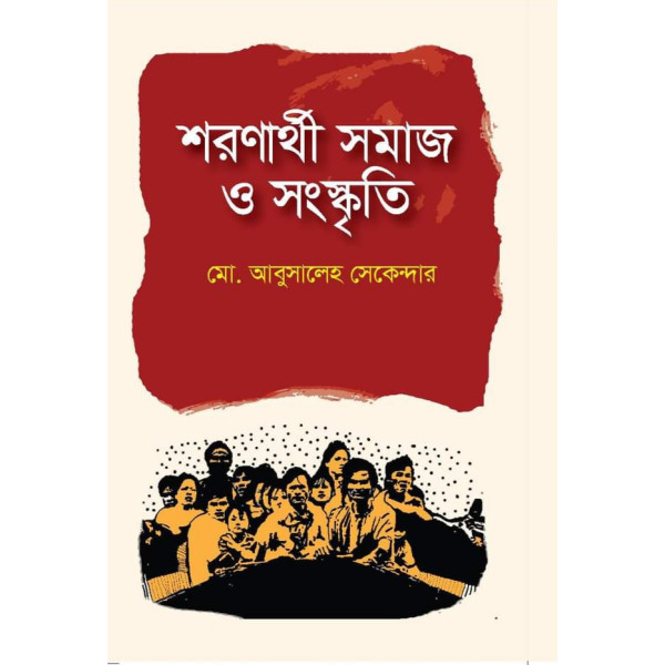 Soronarthy Somaj O Sanskriti