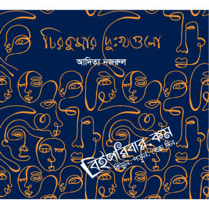 Chirokumar Dukkhogulo