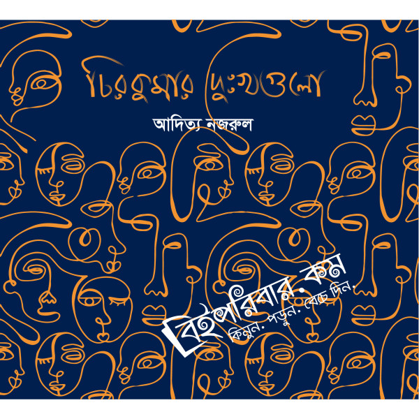 Chirokumar Dukkhogulo