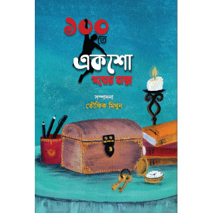 100 te Eksho-Golper Baksho