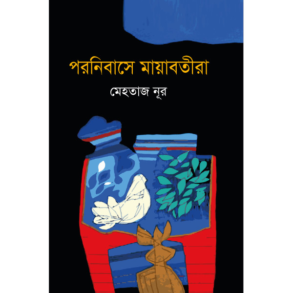 Pornibase Mayabotira