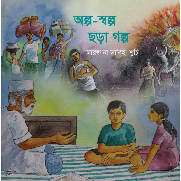 Aolpo-solpo Chora Golpo