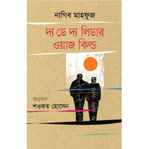 The day the leader was killed 