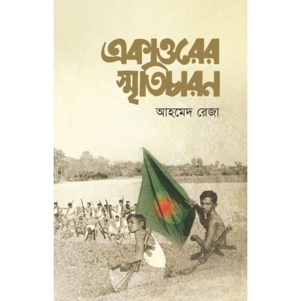 ekatturer sriticaron