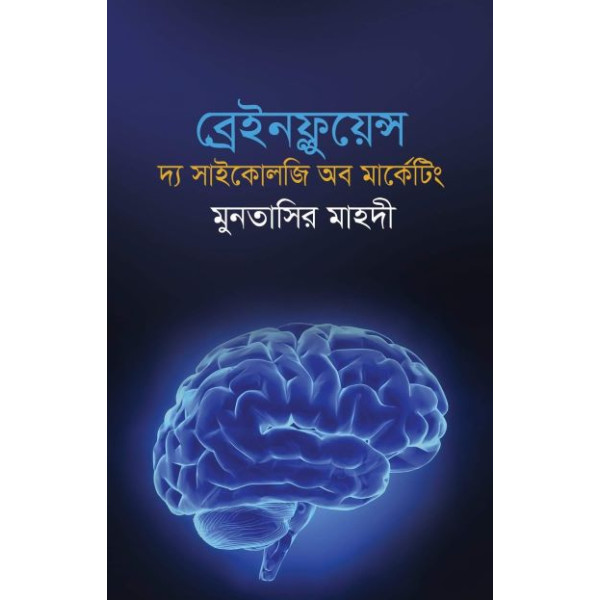 brain influence : the psychology of marketing