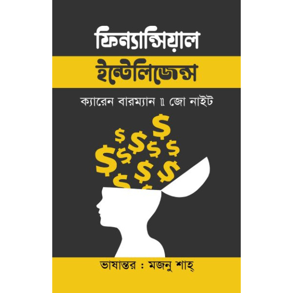 financial intelligence