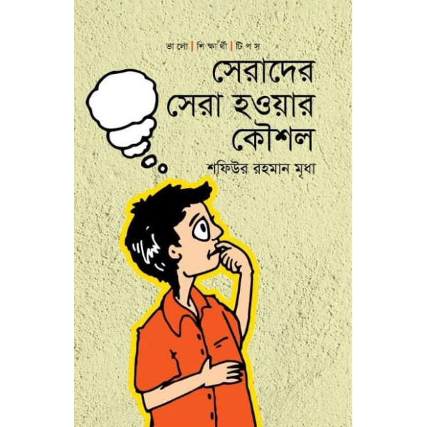 serader sera hoyer koushol