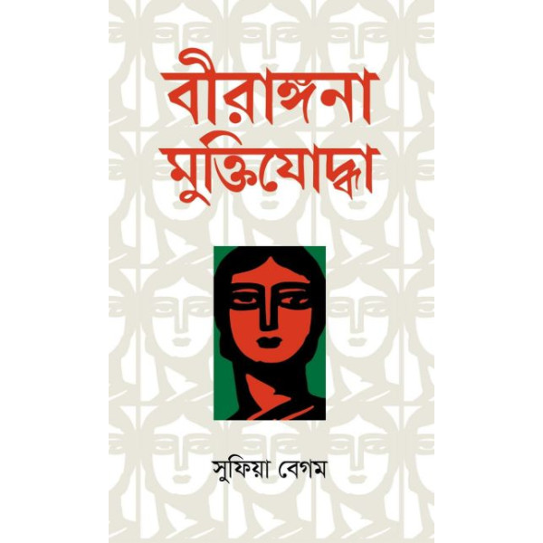 biraNggona muktizoddha