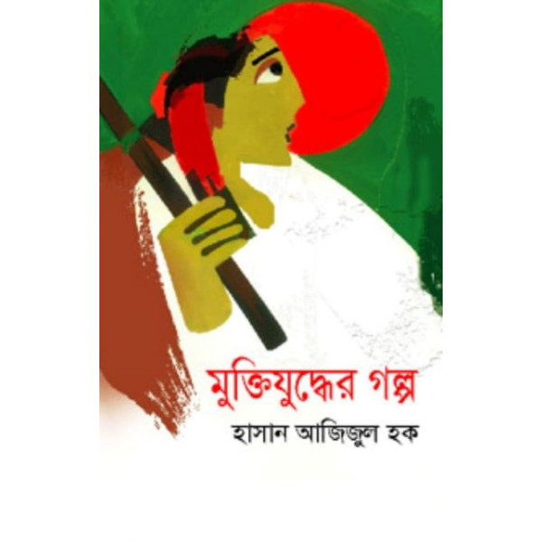 Muktijuddher Golpo